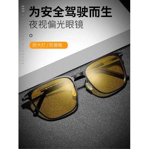 高清夜视镜开车专用女防远光灯眩光强光克星神器夜间增光眼镜男士