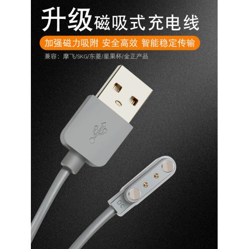 摩飞榨汁杯充电线榨汁机配件磁吸充电器MORPHY