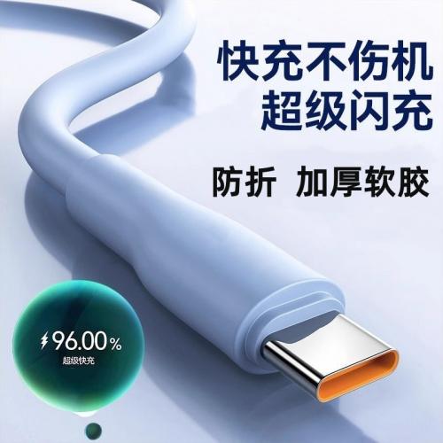 2024升级款加粗快充线神龙加粗数据线适用苹果华为荣耀快充线