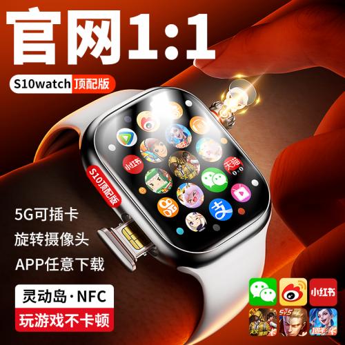2025新款华强北S10ultra智能手表电话S9watch可插卡5G蜂窝顶配版