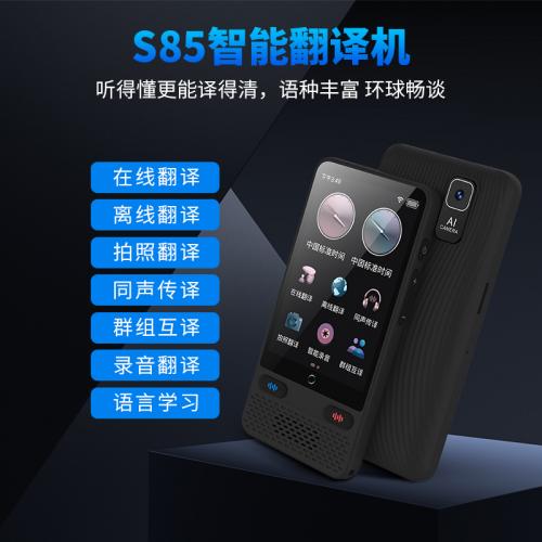 上学派离线翻译机出国实时语音互译语言旅游智能翻译神器英语俄语