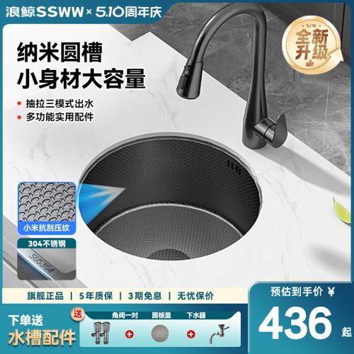 浪鲸吧台水槽圆槽迷你小尺寸家用岛台一体中岛台面水池不锈钢水槽