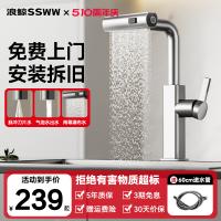 浪鲸瀑布水龙头厨房通用304不锈钢水龙头360度旋转抽拉冷热水龙头
