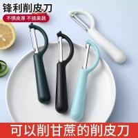 不锈钢削皮刮刀多功能土豆刮皮削皮刀学生宿舍家用削皮刀厨房专用