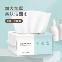 洗脸巾一次性绵柔巾婴儿专用加大加厚吸水不掉毛纸巾洁面擦脸巾