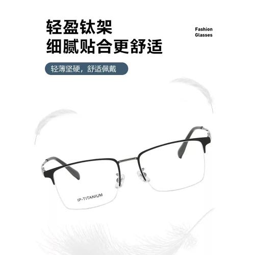 宝丽超轻纯钛半框眼镜大框男士大脸休闲商务超弹风琴腿舒适