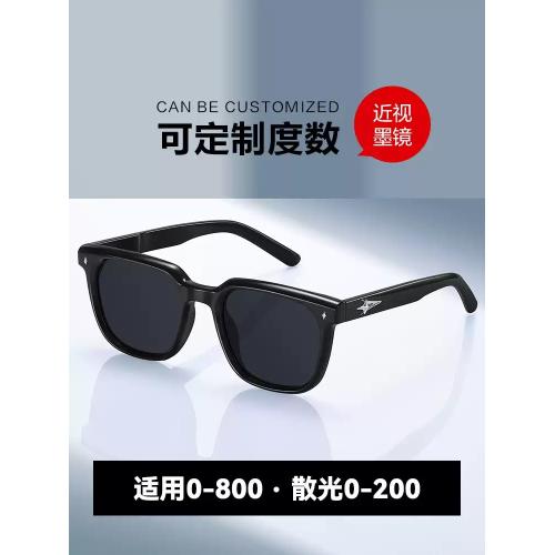 宝丽眼镜墨镜男2025潮流新款可配带度数防紫外线开车专用太阳镜女