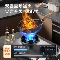 双喜煤气灶双灶商用猛火爆炒燃气灶天然气熄火保护液化气节能炉具