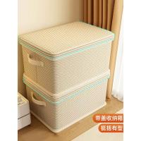 衣服收纳箱带盖家用装衣物被子玩具收纳筐大容量整理盒袋储物神器